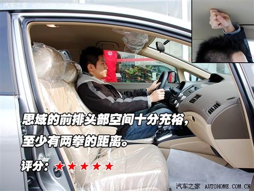 汽車(chē)之家 東風(fēng)本田 思域 06款 經(jīng)典版1.8 exi mt