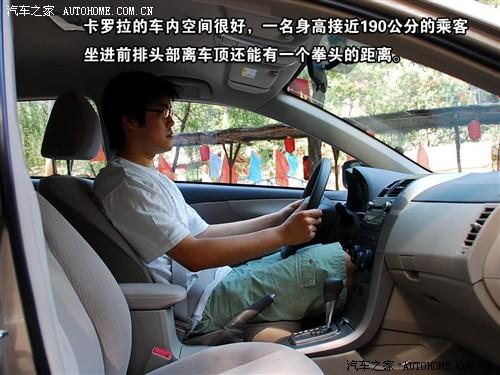 汽車(chē)之家 一汽豐田 卡羅拉 07款 1.6 gl at