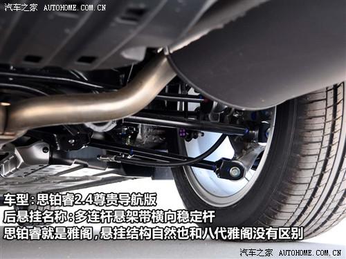 汽車之家 東風(fēng)本田 思鉑睿 09款 2.4l 尊貴導(dǎo)航版