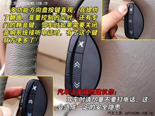 汽車之家 比亞迪 比亞迪f3 07款 1.5白金豪華型glx-i