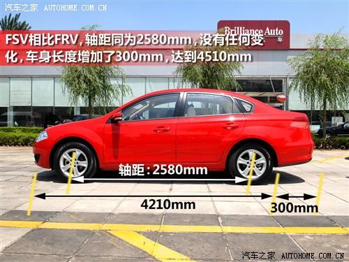 汽車之家 華晨中華 中華駿捷fsv 09款 1.5mt豪華型