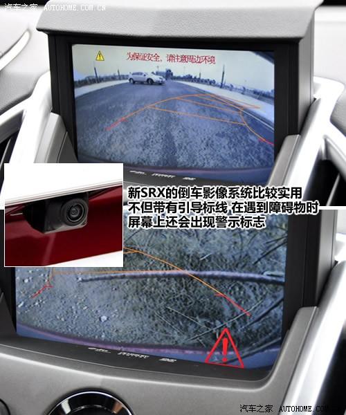 汽車之家 進口凱迪拉克 凱迪拉克srx 2010款 3.0l旗艦版