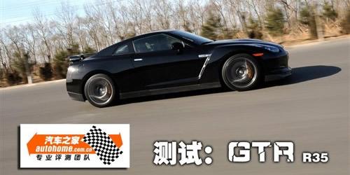汽車(chē)之家 粗暴但不簡(jiǎn)單 試乘體驗(yàn)日本戰(zhàn)神GT-R 汽車(chē)之家