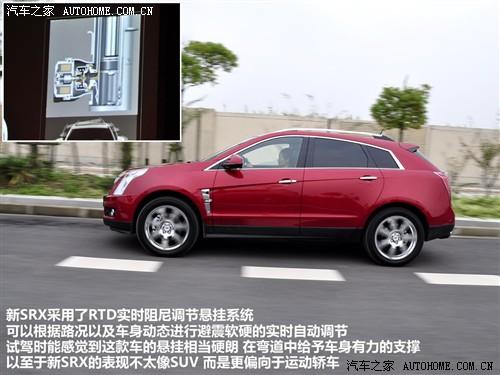 汽車(chē)之家 進(jìn)口凱迪拉克 凱迪拉克srx 2010款 3.0l旗艦版