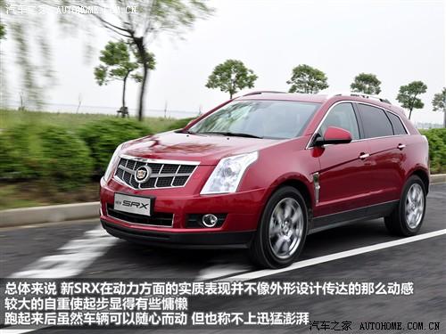 汽車(chē)之家 進(jìn)口凱迪拉克 凱迪拉克srx 2010款 3.0l旗艦版
