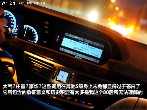 汽車之家 進(jìn)口奔馳 奔馳s級(jí) 2010款 s 400l hybrid