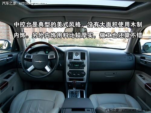 汽車之家 北京克萊斯勒 克萊斯勒300c 06款 5.7l豪華領(lǐng)航版