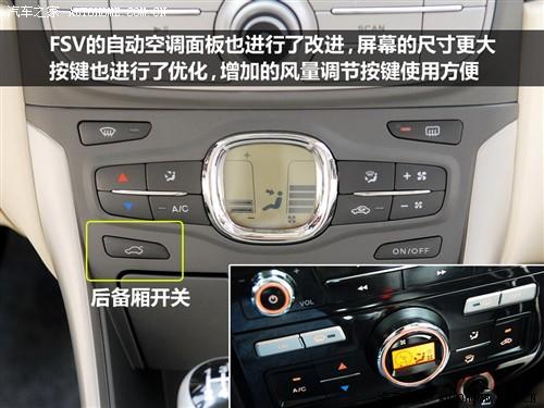 汽車之家 華晨中華 中華駿捷fsv 09款 1.5mt豪華型