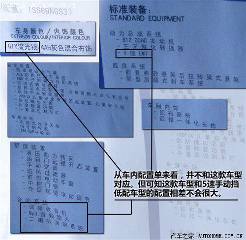 入門級(jí)不到6萬(wàn) 新賽歐將于明年1月上市 汽車之家 入門級(jí)不到6萬(wàn) 新賽歐將于明年1月上市 汽車之家