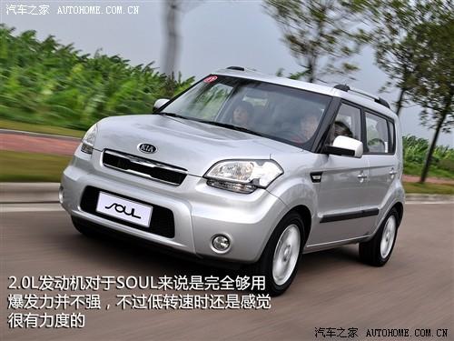 汽車之家 東風(fēng)悅達起亞 起亞soul 2010款 2.0自動基本型