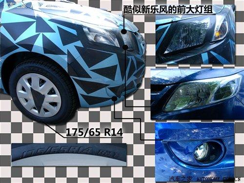 入門級(jí)不到6萬(wàn) 新賽歐將于明年1月上市 汽車之家 入門級(jí)不到6萬(wàn) 新賽歐將于明年1月上市 汽車之家