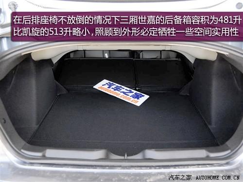 汽車之家 東風雪鐵龍 世嘉 09款 三廂 2.0自動豪華型