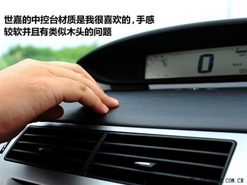 汽車之家 東風(fēng)雪鐵龍 世嘉 09款 三廂 2.0手動舒適型
