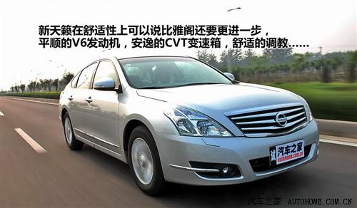 汽車之家 東風(fēng)日產(chǎn) 天籟 08款 2.5l xl 領(lǐng)先版