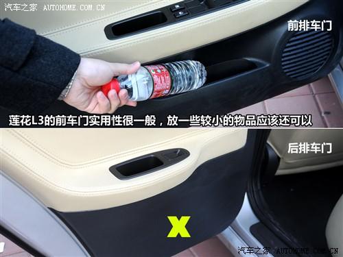 汽車之家 蓮花汽車 蓮花l3 09款 at豪華型