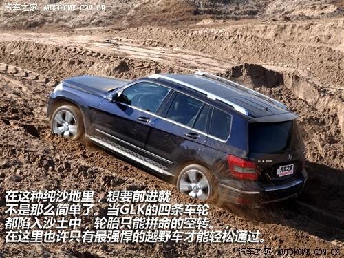 汽車之家 進(jìn)口奔馳 奔馳glk級(jí) 08款 glk 220 cdi 4matic