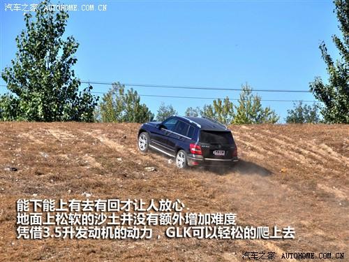 汽車之家 進(jìn)口奔馳 奔馳glk級(jí) 08款 glk 220 cdi 4matic