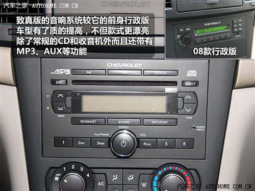 汽車之家 通用雪佛蘭 景程 2010款 1.8 致真版 mt