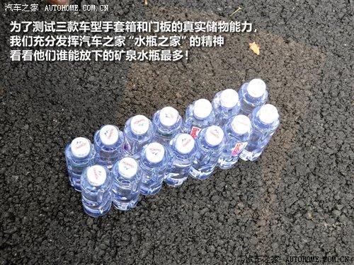 實(shí)用性測試:速騰/思域/卡羅拉對(duì)比一 汽車之家 實(shí)用性測試:速騰/思域/卡羅拉對(duì)比一 汽車之家