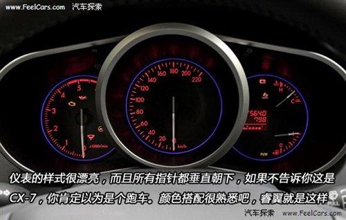 四項全能 詳解2010款馬自達(dá)SUV車型CX-7 汽車之家 四項全能 詳解2010款馬自達(dá)SUV車型CX-7 汽車之家