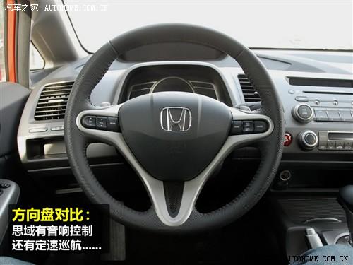 汽車之家 東風(fēng)本田 思域 09款 1.8 vti自動(dòng)豪華版