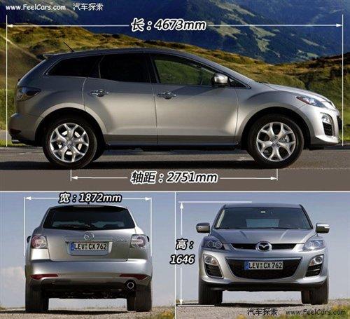 四項全能 詳解2010款馬自達(dá)SUV車型CX-7 汽車之家 四項全能 詳解2010款馬自達(dá)SUV車型CX-7 汽車之家