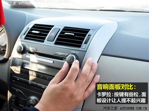 汽車之家 一汽豐田 卡羅拉 09款 1.8 glx-i特別紀(jì)念版 at