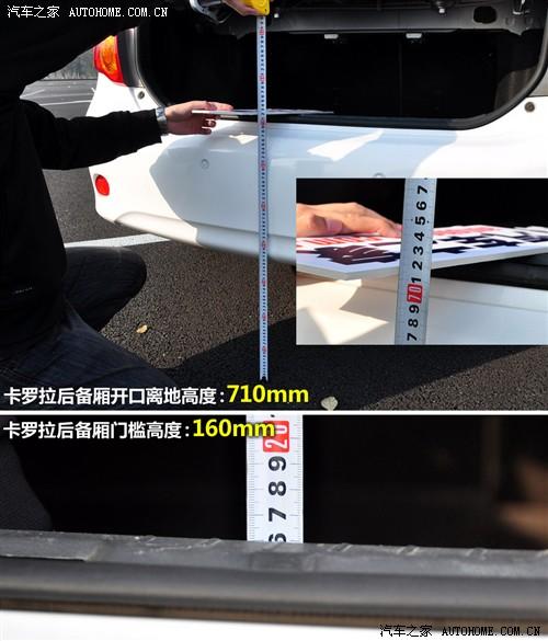 汽車之家 一汽豐田 卡羅拉 09款 1.8 glx-i特別紀(jì)念版 at