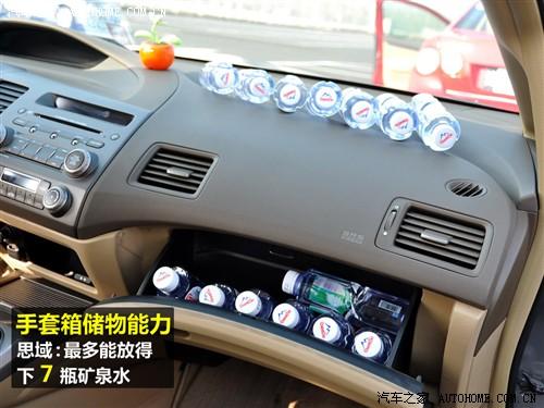 汽車之家 東風(fēng)本田 思域 09款 1.8 vti自動(dòng)豪華版