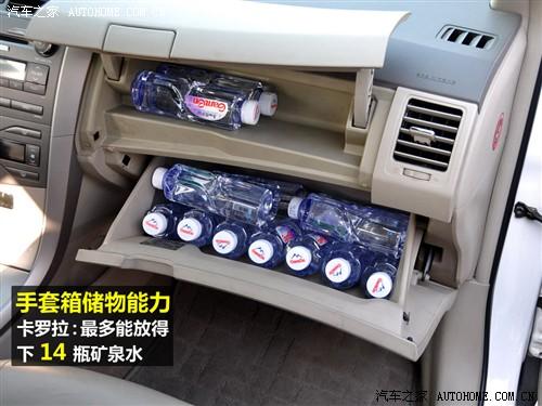 汽車之家 一汽豐田 卡羅拉 09款 1.8 glx-i特別紀(jì)念版 at