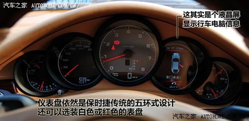 汽車之家 保時捷 panamera 2010款 panamera turbo