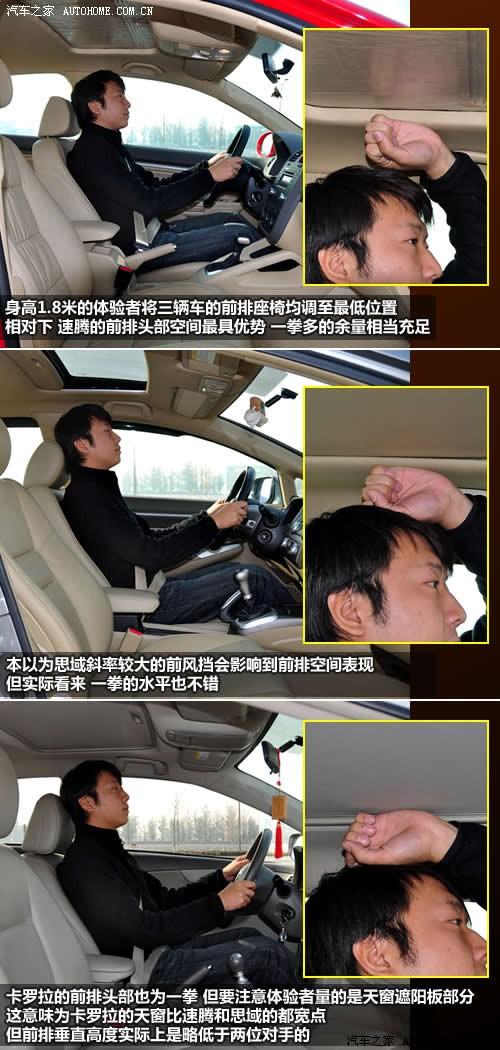 汽車之家 一汽-大眾 速騰 2010款 1.4tsi 自動豪華型