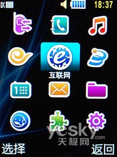 純白色“糖果” 鵝卵石機(jī)身 三星F619評(píng)測(cè)