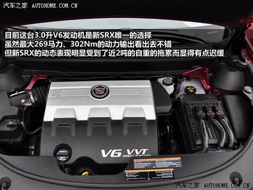 汽車之家 進口凱迪拉克 凱迪拉克srx 2010款 3.0l旗艦版