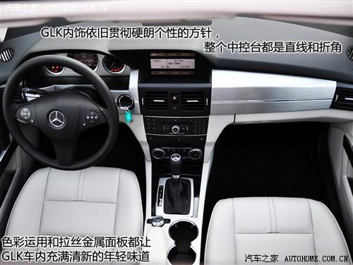 汽車之家 進(jìn)口奔馳 奔馳glk級 08款 glk 300 4matic