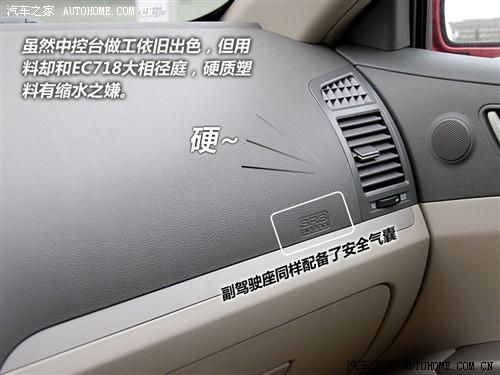 汽車之家 吉利汽車 帝豪ec7-rv 09款 1.8舒適版