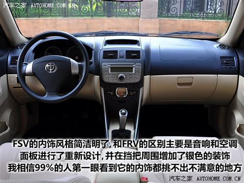 汽車之家 華晨中華 中華駿捷fsv 09款 1.5mt豪華型