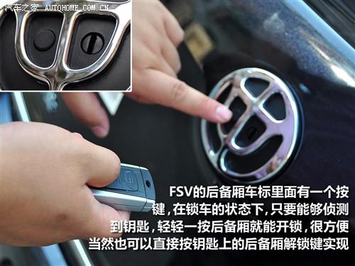 汽車之家 華晨中華 中華駿捷fsv 09款 1.5mt豪華型