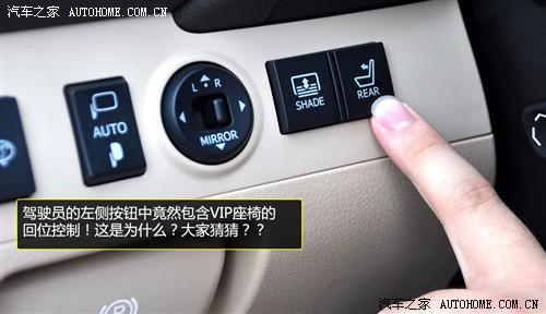 汽車之家 一汽豐田 皇冠 2010款 3.0 基本型