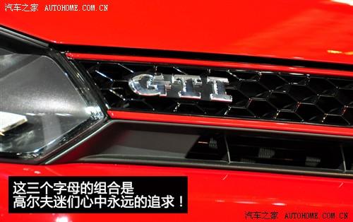 汽車之家 一汽-大眾 高爾夫 2010款 gti
