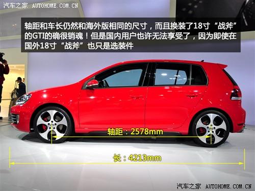 汽車之家 一汽-大眾 高爾夫 2010款 gti