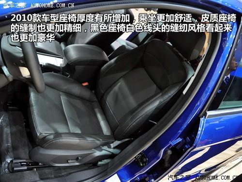 汽車之家 長(zhǎng)安福特 蒙迪歐-致勝 2010款 2.3 豪華運(yùn)動(dòng)導(dǎo)航版