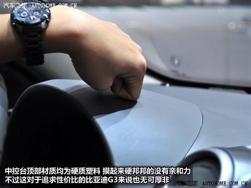 汽車之家 比亞迪 比亞迪g3 2010款 1.5mt 尊雅型gs-i