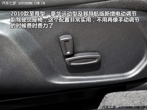 汽車之家 長(zhǎng)安福特 蒙迪歐-致勝 2010款 2.3 豪華運(yùn)動(dòng)導(dǎo)航版