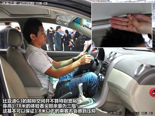 汽車之家 比亞迪 比亞迪g3 2010款 1.5mt 尊雅型gs-i