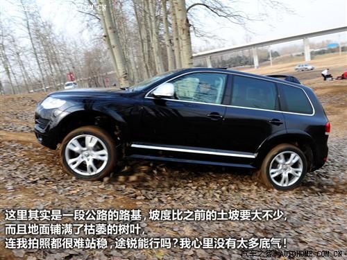 汽車之家 進(jìn)口大眾 途銳 2010款 限量版