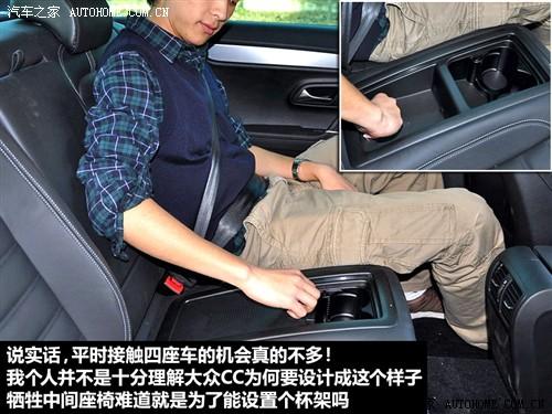 汽車(chē)之家 進(jìn)口大眾 大眾cc 2010款 2.0tsi 豪華版