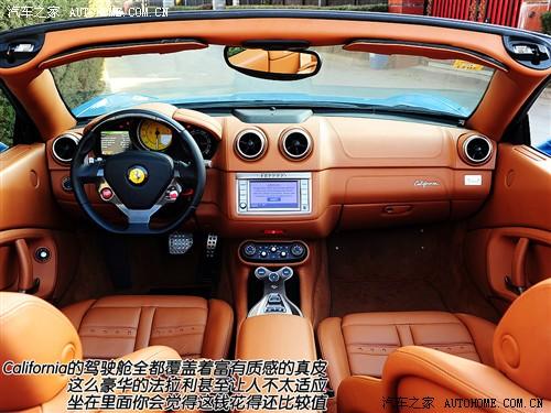 汽車(chē)之家 法拉利 法拉利california 09款 基本型