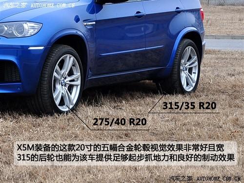 汽車之家 進(jìn)口寶馬 寶馬x5 2010款 m