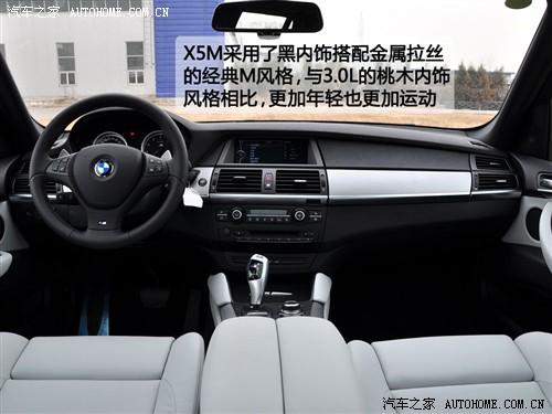 汽車之家 進口寶馬 寶馬x5 2010款 m